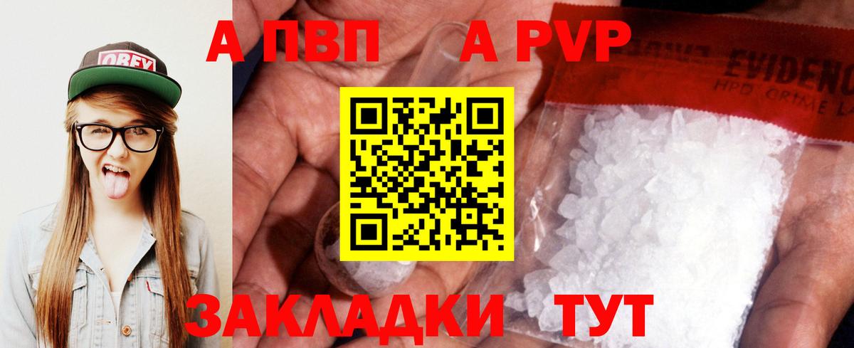 Alpha PVP  Alpha PVP СК КРИС  А ПВП СК  Вход с VPN  Торжок 