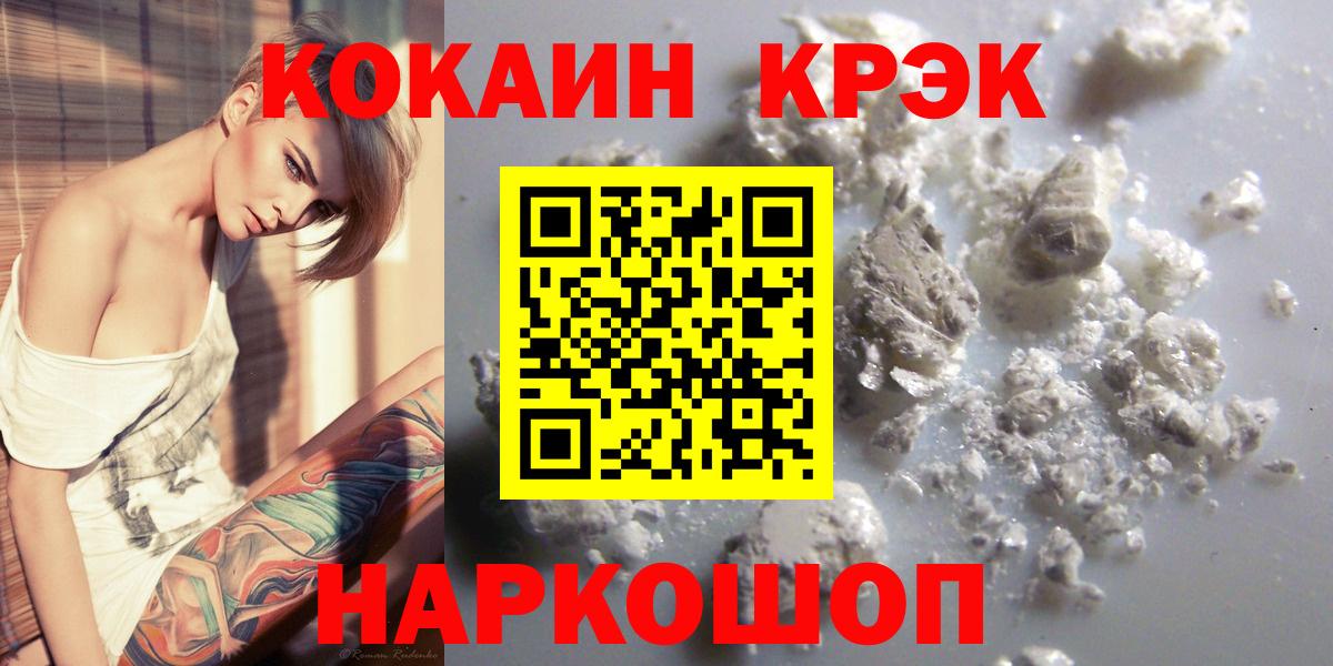 Cocaine  Кокаин Перу  Торжок  Вход с VPN  КОКАИН 97% 