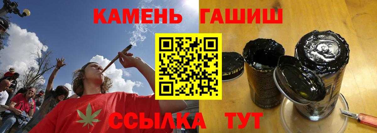 Гашиш гашик Торжок