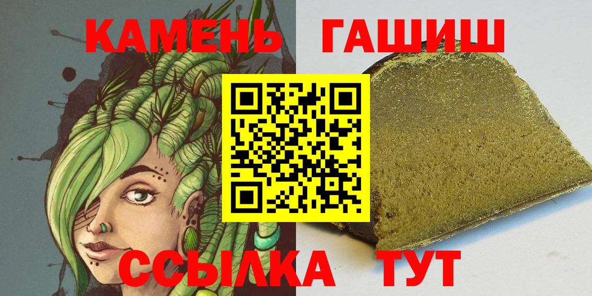 Торжок  ГАШИШ  Вход с VPN  наркотики  ГАШИШ хэш  Гашиш Ice-O-Lator 
