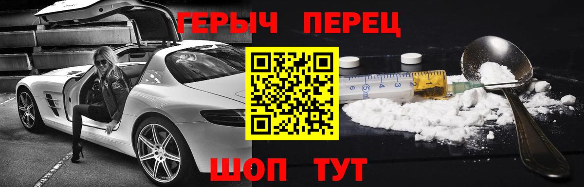 Героин хмурый  Вход с VPN  Торжок 