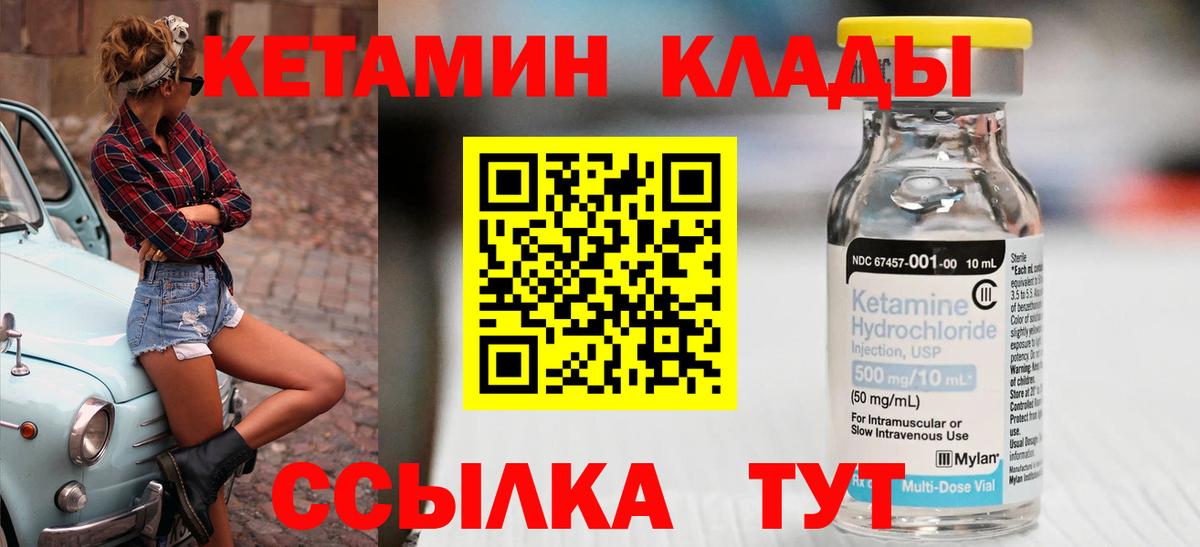 Кетамин ketamine  Вход с VPN  гидра онион  Торжок 