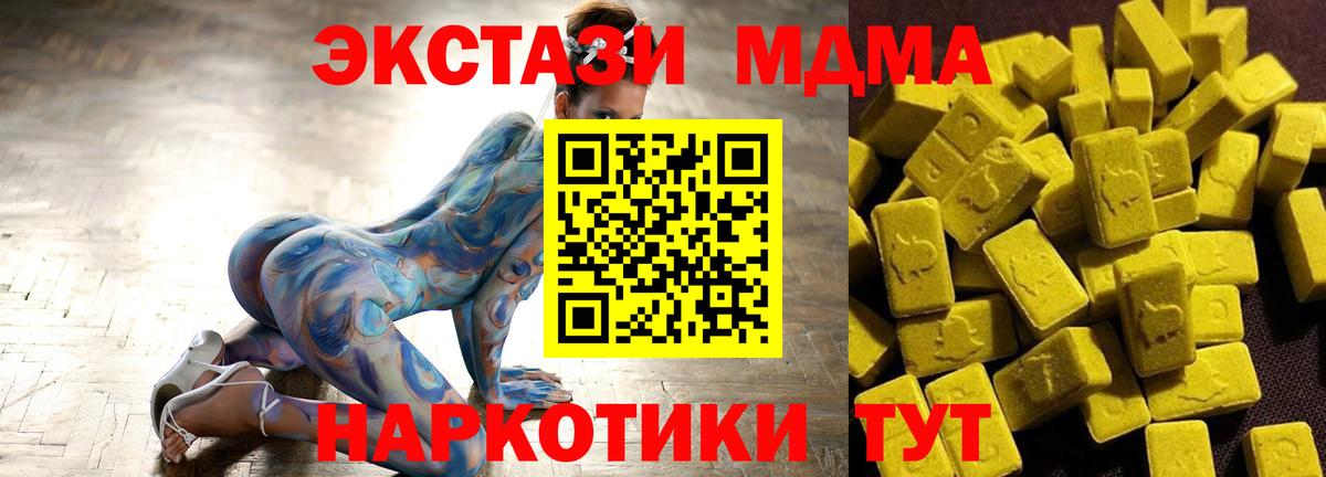 MDMA crystal  Вход с VPN  Торжок  МДМА кристаллы 
