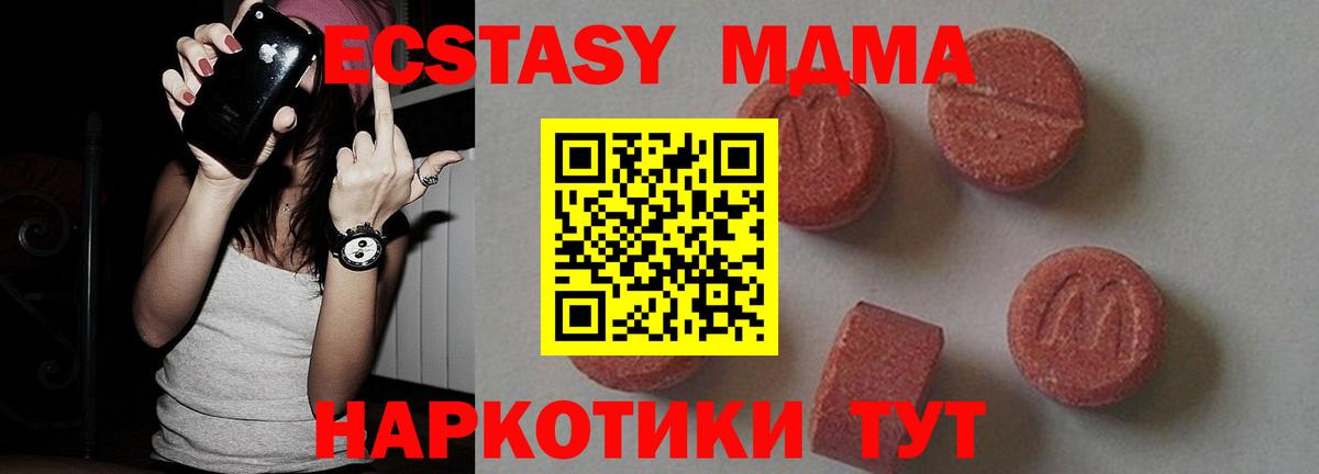 MDMA crystal Торжок