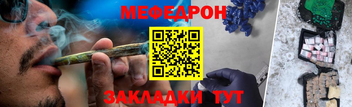 МЯУ-МЯУ мука  МЕФ mephedrone  Торжок  МЕФ  Вход с VPN 
