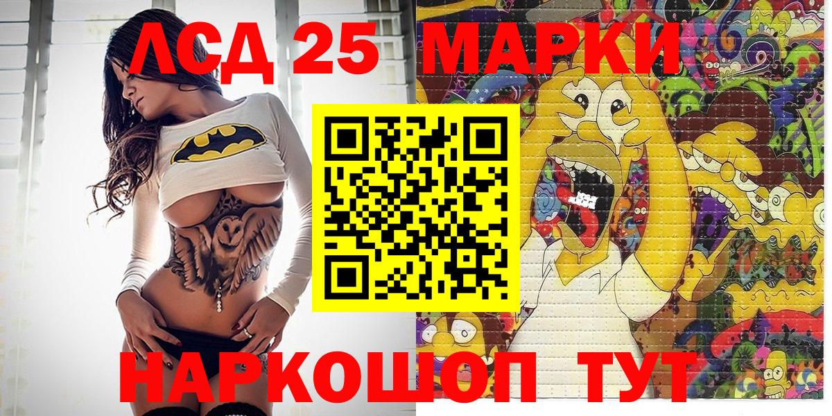 Торжок  Марки 25I-NBOMe  Вход с VPN  Марки N-bome 1,5мг 